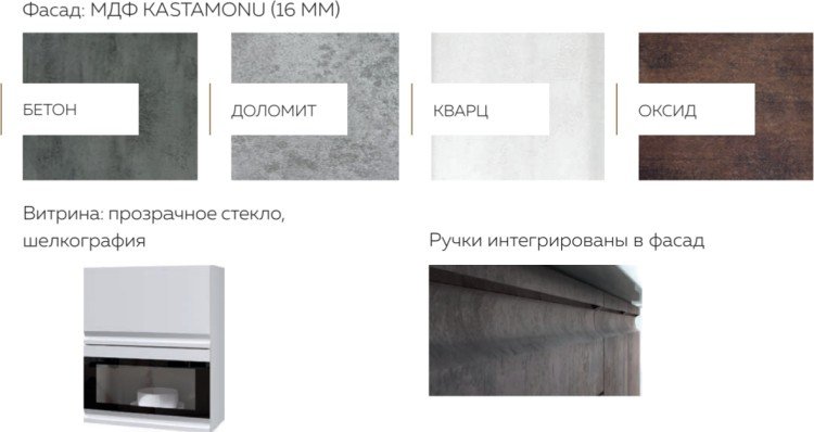Кухня модульная Бронкс
