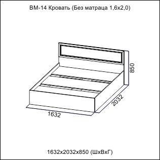 Кровать Вега ВМ-15